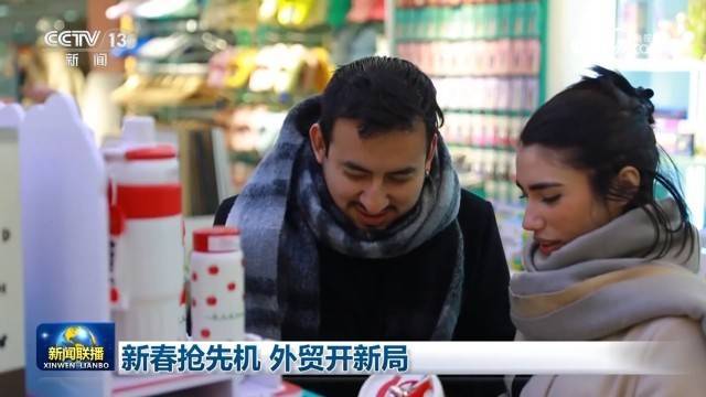 开工模式开启：外贸企业节后新动向，新动能在培育，节后开工：外贸企业以创新开拓新市场，新动能涌现