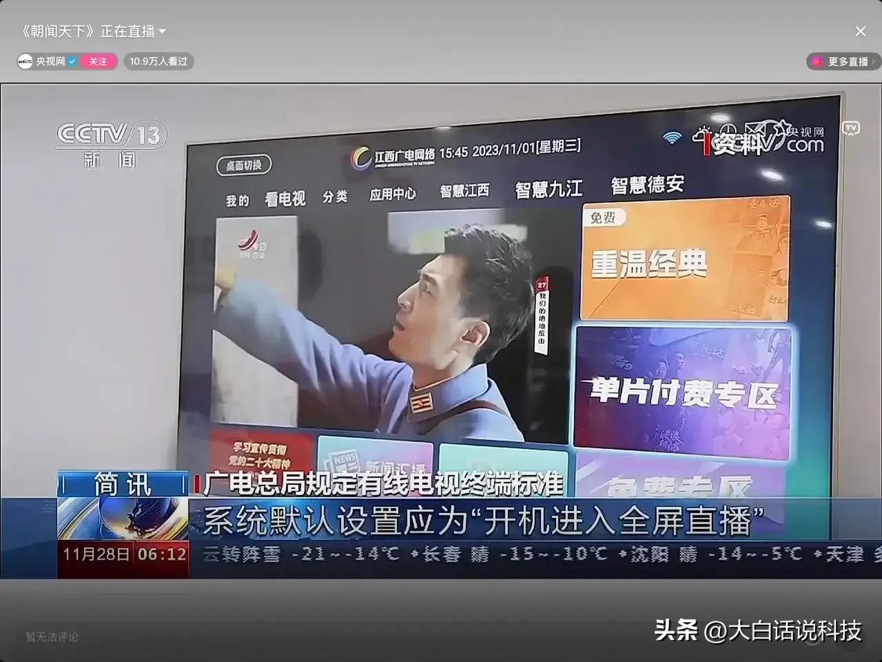 惊！我国电视开机率已不足30%，电视开机率跌破30%背后的真相
