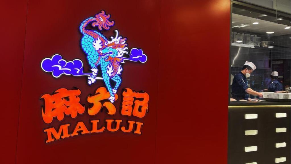张兰汪小菲账号封禁，麻六记何去何从？，张兰汪小菲抖音封禁，麻六记面临新挑战