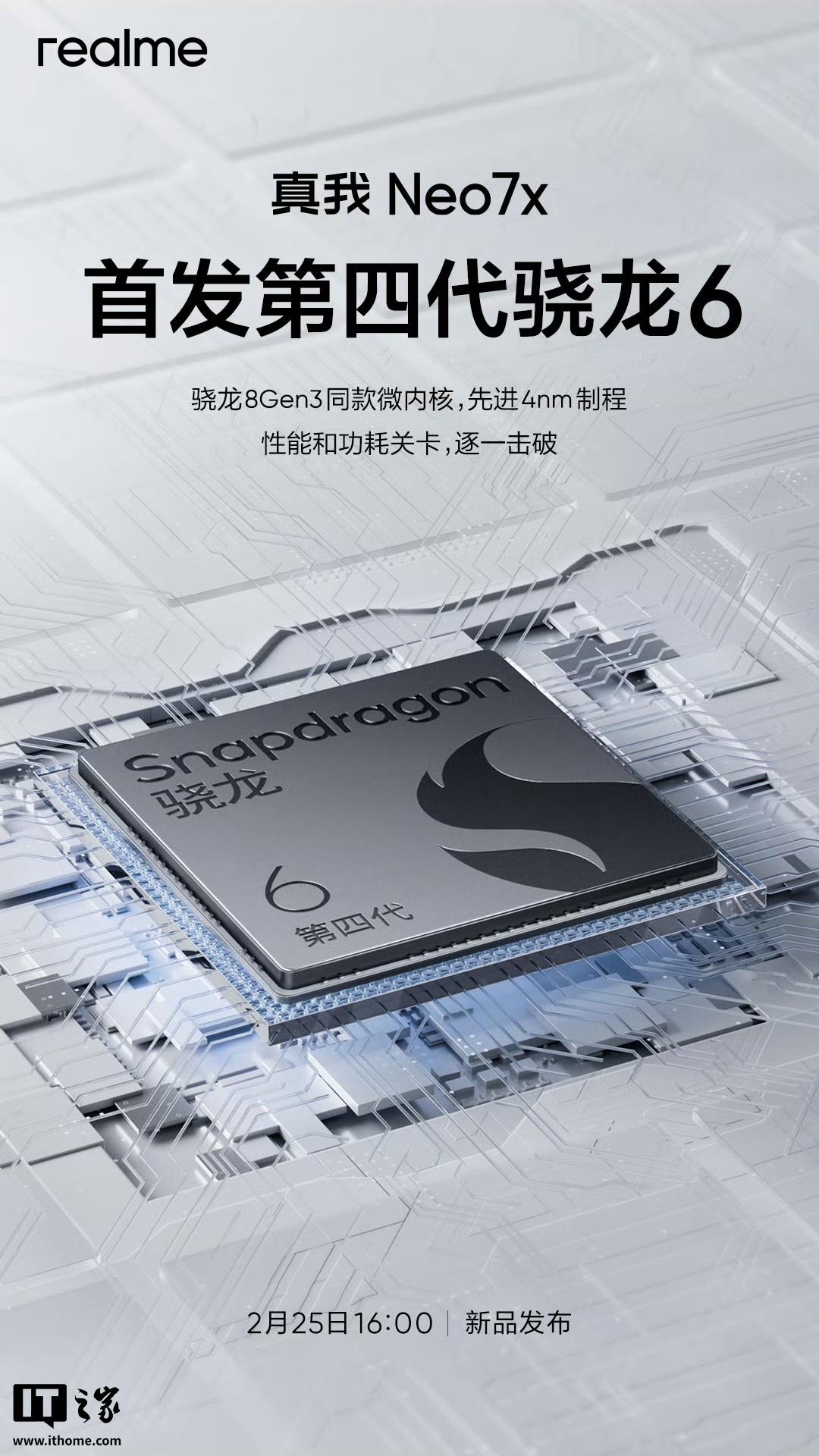 惊！真我Neo7x明日发布，首发骁龙6代处理器，明日16:00见！真我Neo7x携新骁龙处理器亮相
