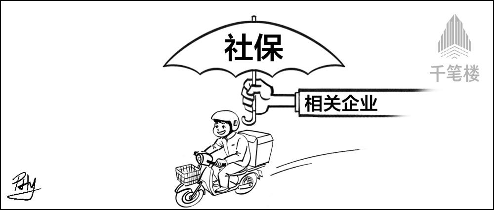 外卖小哥社保之喜：京东美团的先行之举