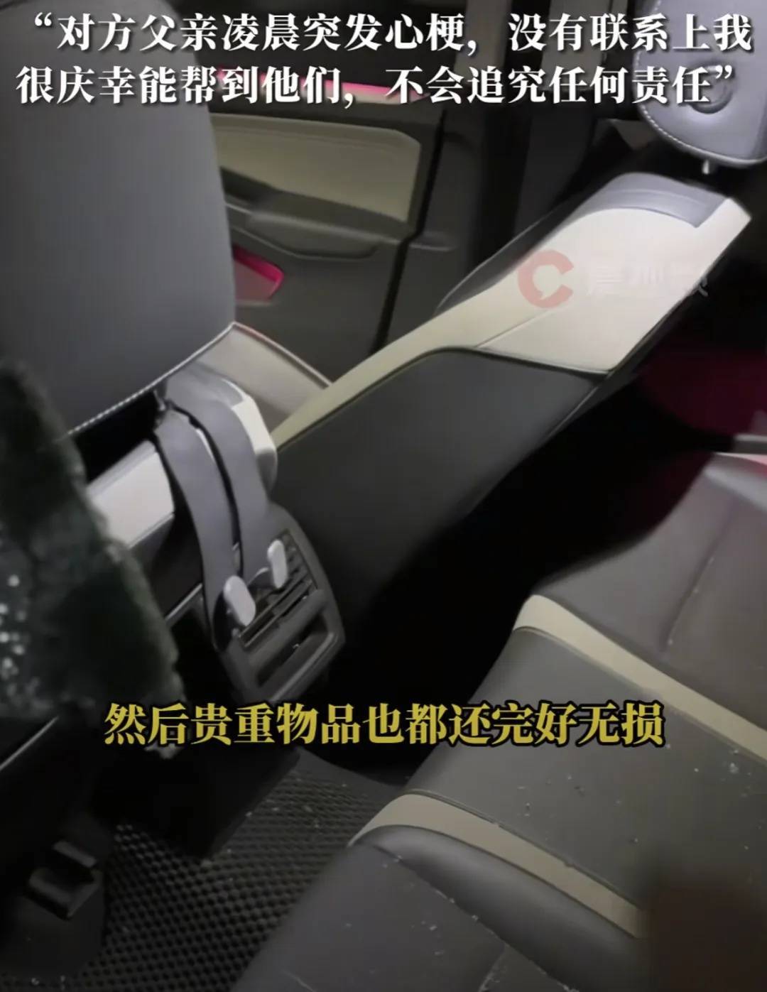 广州车主车窗遭砸，AED救急背后的暖心故事，广州一车主车窗被砸，未丢财物反而欣慰：AED发挥大作用