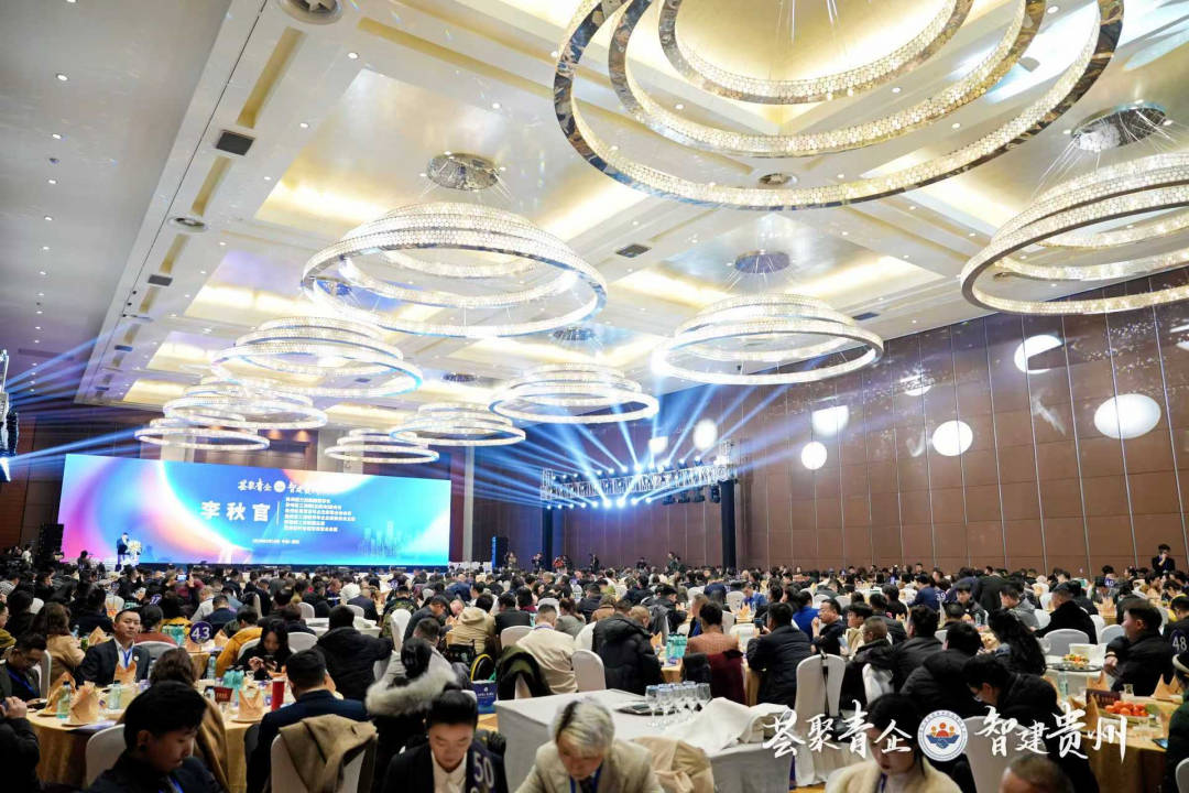 “荟聚青企，智建贵州”：青年企业家的贵州之约，贵州行：青年企业家互促会为民营经济注入新活力