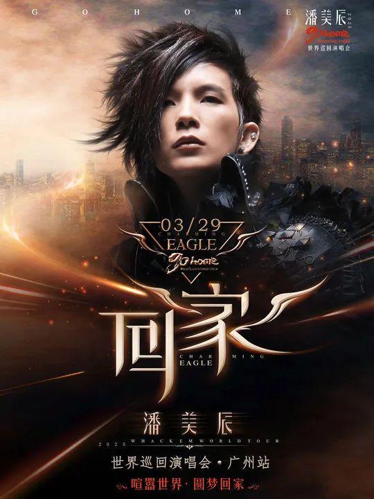 2025广州演唱会全盘点，有你的爱豆吗？