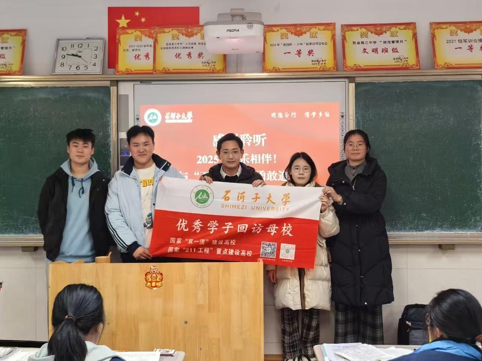 石河子大学学子母校宣讲：助力石大与家乡教育交流