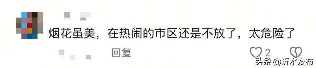 多起烟花燃放引发火灾，开工之际安全需重视，开工第一天：警惕烟花燃放引发的安全隐患