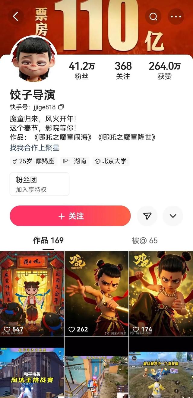 饺子导演遭假冒，账号背后是侵权还是诈骗？