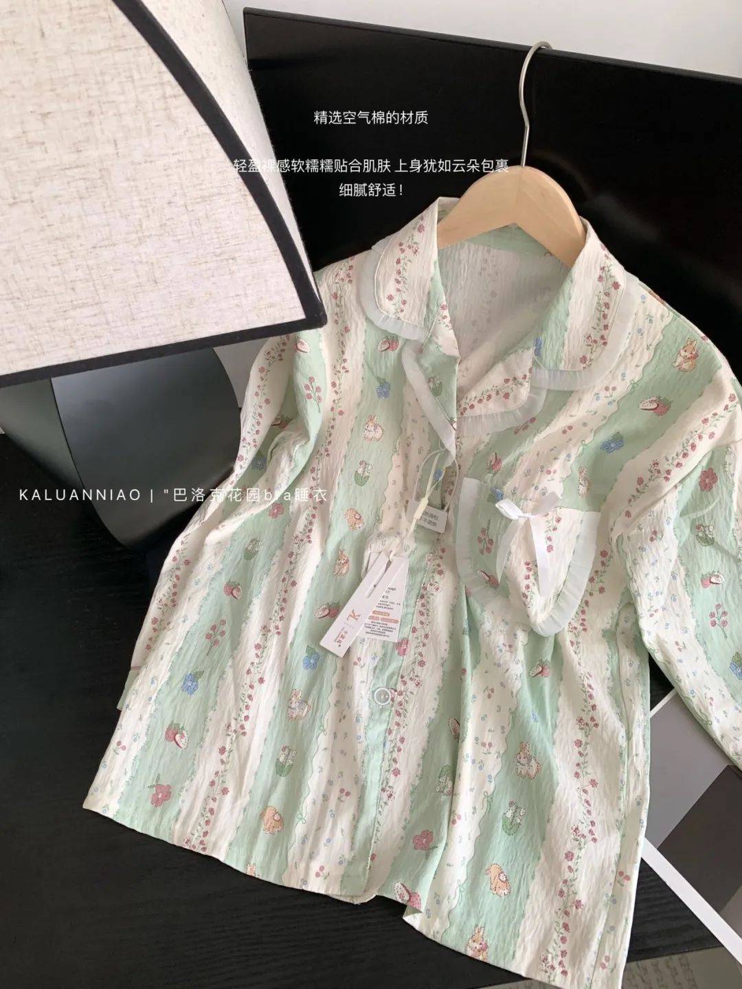 KALUANNIAO睡衣：柔软亲肤，居家必备，惊！KALUANNIAO睡衣，穿上就不想脱