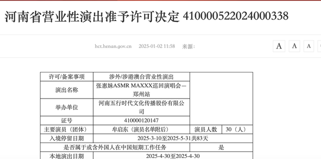 2025上半年郑州，大型演唱会资讯大集合！
