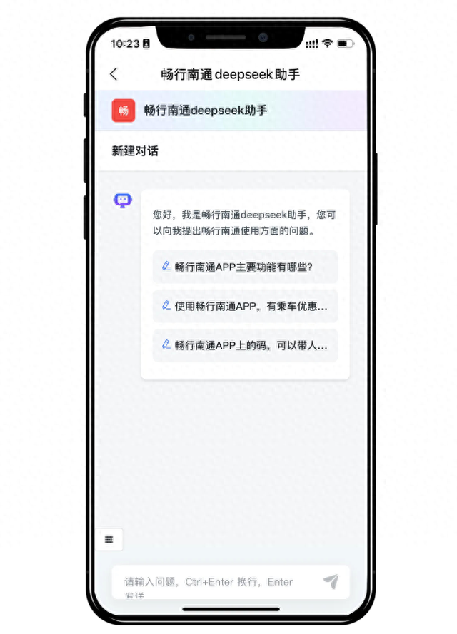 南通：AI融入生活多领域，DeepSeek助力便捷生活，南通：DeepSeek在多领域应用，人工智能服务市民衣食住行