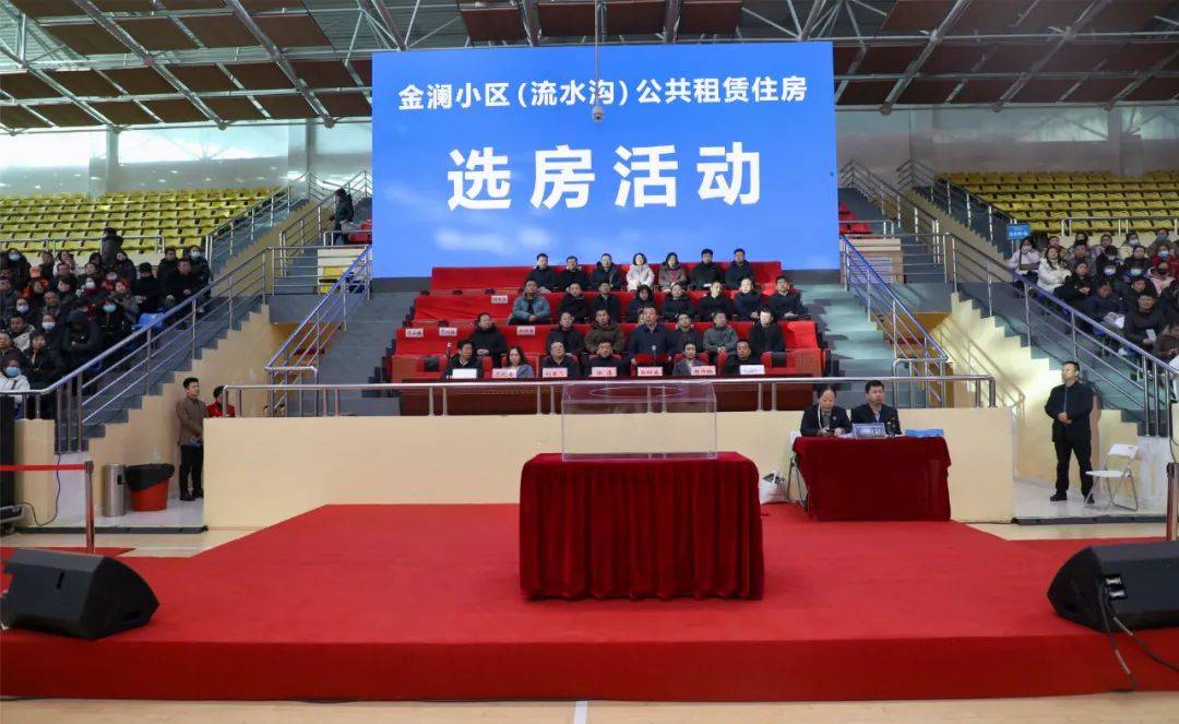 榆阳区金澜小区公租房选房：申请人的幸福选择时刻