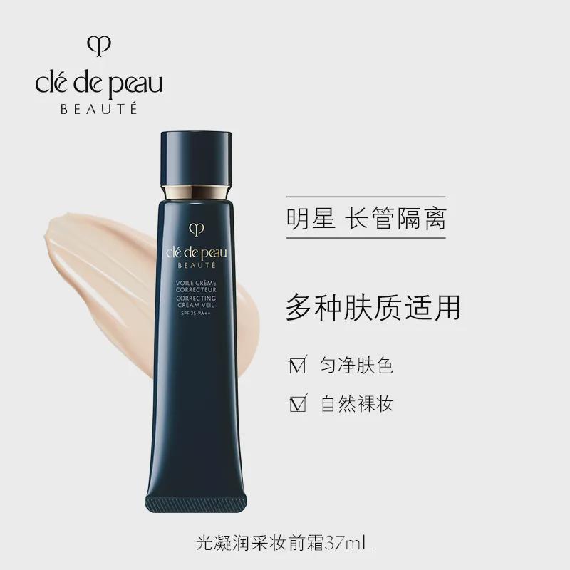惊！CPB长管隔离，找不到平替的润色隔离霜 早八人必备！CPB长管隔离，无限回购的伪素颜神器