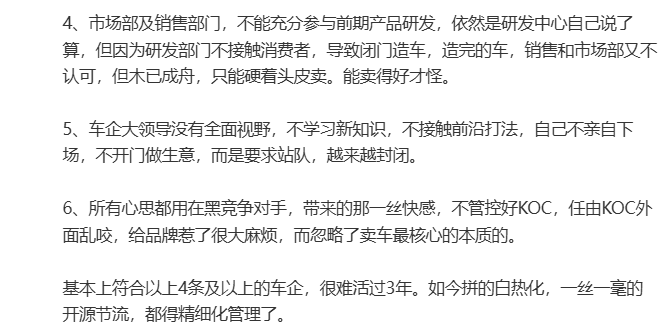 2025汽车企业生死劫：符合这些条件难活过三年