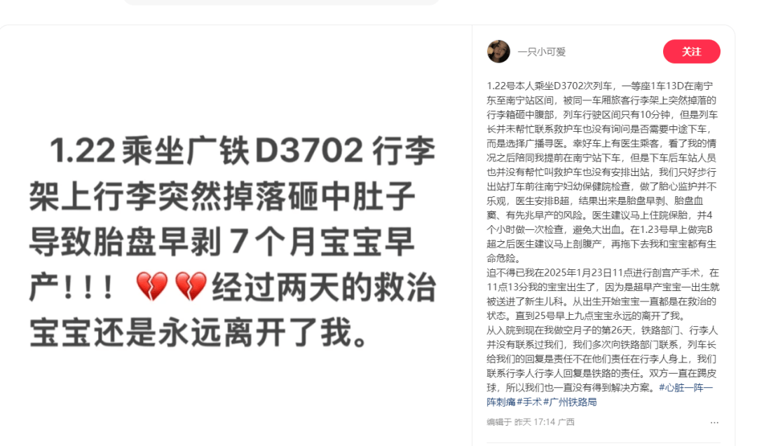 动车行李箱砸孕妇致早产，准备起诉！ 孕妇被行李箱砸中早产，铁路方与行李主人责任未明