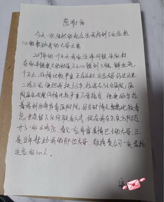 六年寻恩终得偿：受助者感恩公交司机仗义相助，感恩之心跨越六年：受助者与公交司机的温暖重逢