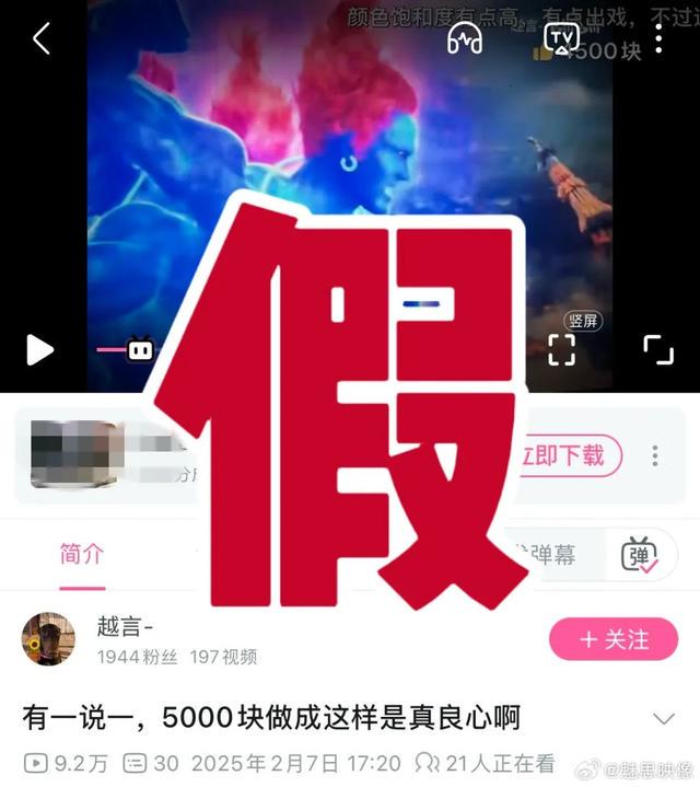 〈封神2〉殷郊法相特效网传造价低？视效管理公司辟谣！