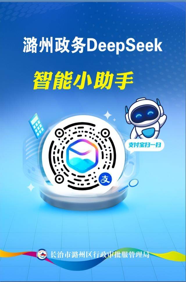 潞州政务智能小助手：打破传统，引领政务服务新风尚，AI赋能潞州政务，智能小助手重塑服务新生态