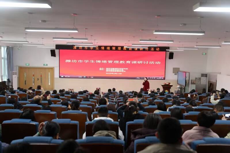 潍坊高新区以多元举措，推动学生情绪管理教育全域共进