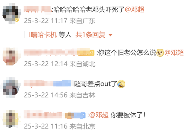 惊！孙俪手滑发“新老公”，网友喊话邓超，孙俪手误闹乌龙，网友集体调侃邓超