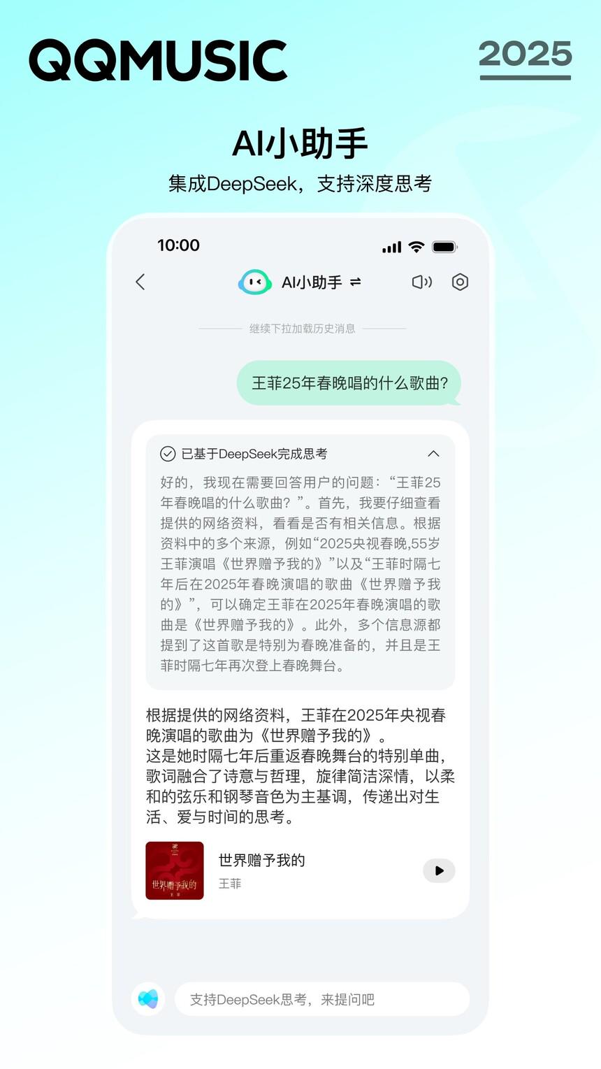 探索QQ音乐14.3新版本：AI赋能，玩趣无限，QQ音乐14.3版本来袭，让你的音乐生活更精彩