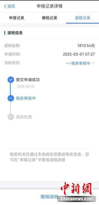 3月1日起个税汇算：有人退税笑开颜，有人补税心忐忑