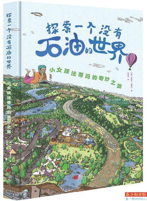 本期“南都书单”：多领域好书等你来探索 从穆旦传至儿童冒险书，“南都书单”精彩呈现