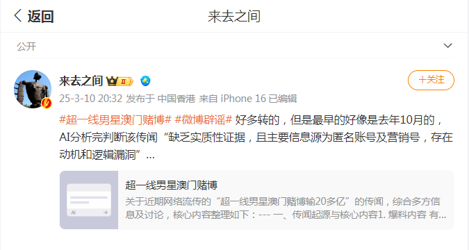 4. 黄晓明分享日落美景，赌债传闻虽暂息猜疑仍在