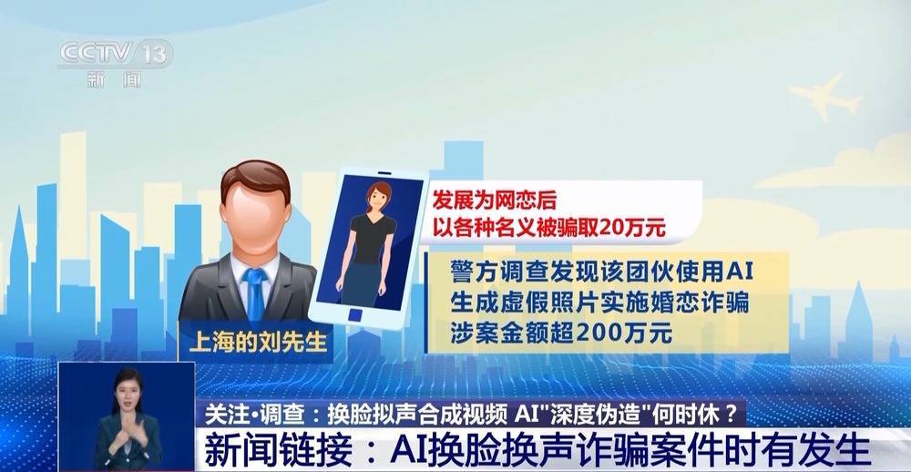 AI伪造泛滥成灾，何时才能画上休止符？