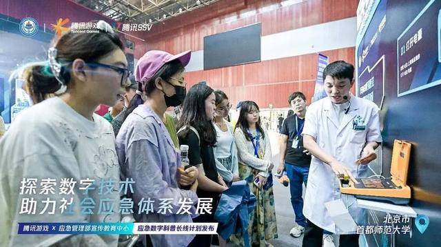 游戏打破边界，助力应急科普开启数字化新征程