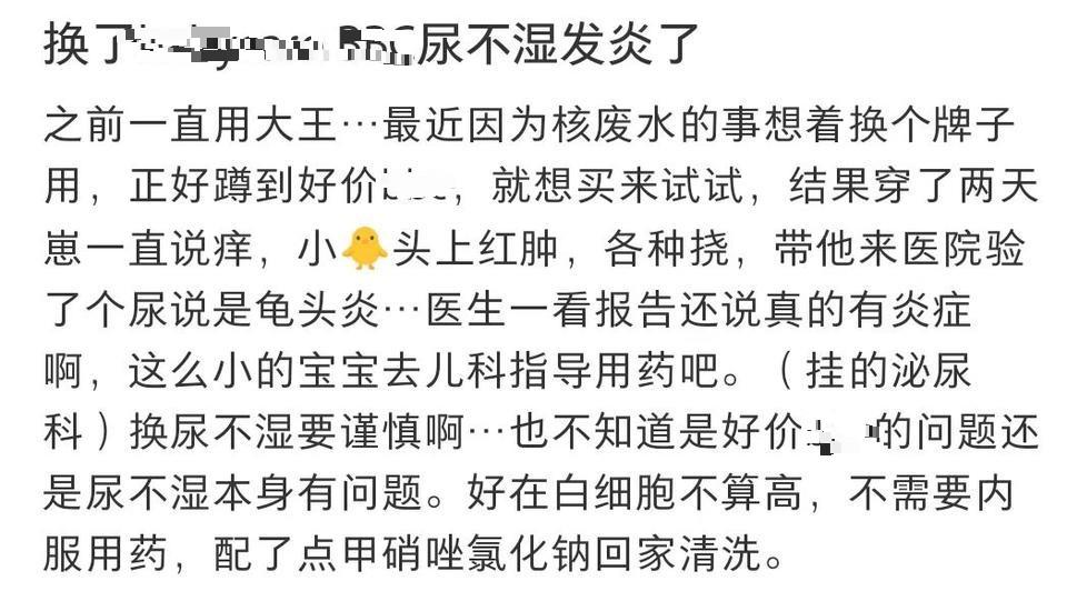 尿不湿质量问题频发，消费者愤怒又无奈 宝宝尿不湿乱象丛生，谁来守护孩子健康？