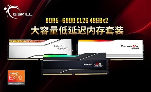5月上市！芝奇DDR5-6000内存套装为高性能追求者添新选，全球首款！芝奇DDR5-6000 CL26 96GB内存套装震撼登场