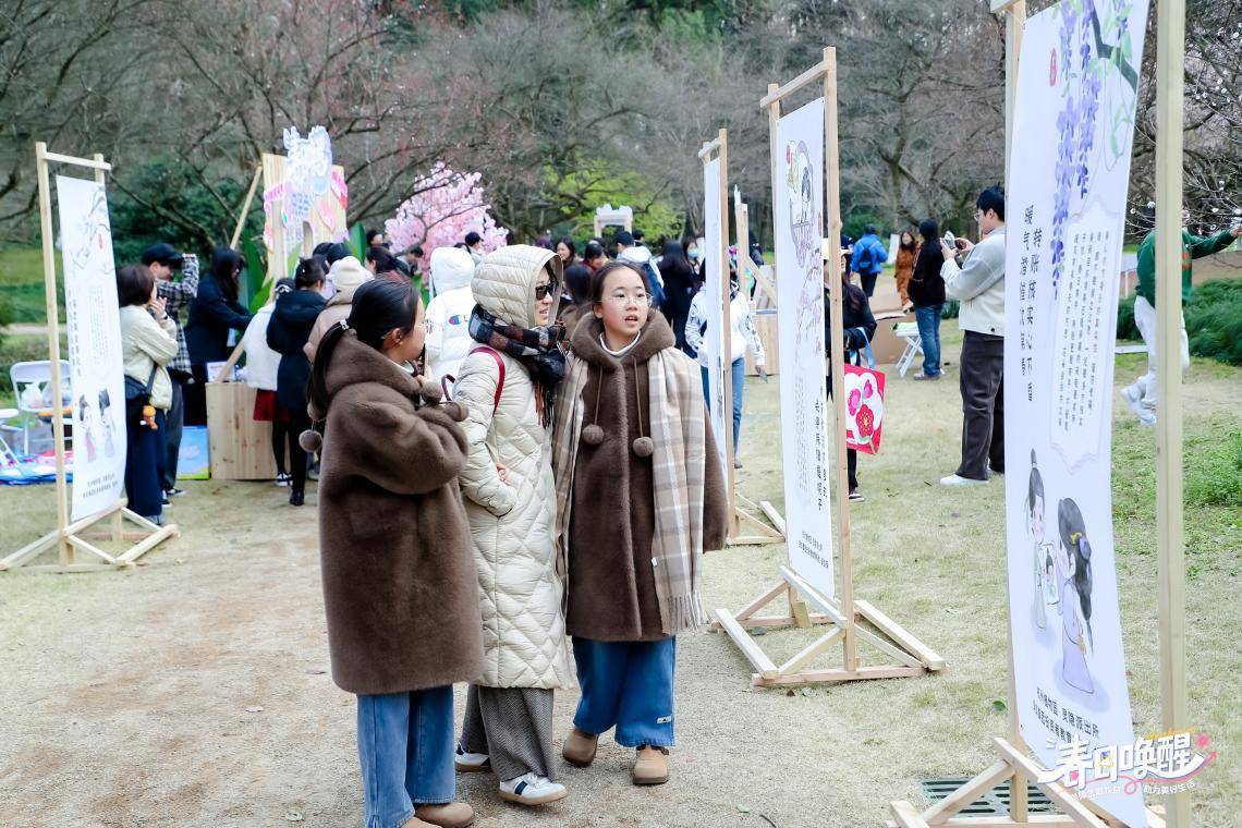3月杭州植物园：赏花踏青，邂逅反诈知识盛宴，“春日唤醒”游园会：在春光中提升反诈意识
