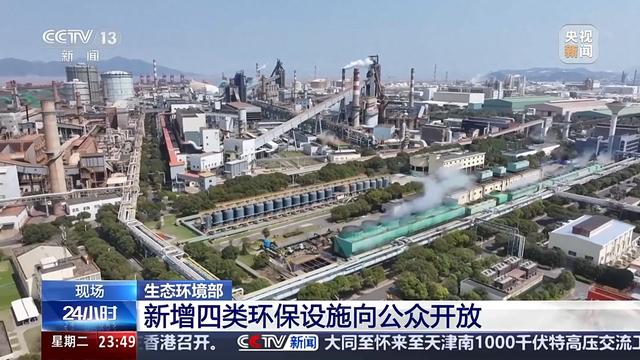 走进“新四类环保设施”，探寻工业绿色发展密码 工业环保新变革：“新四类环保设施”开启公众体验之旅