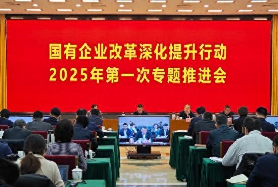 国务院国资委专题会：乘势深化国企改革，铸就收官胜势，国企改革驶入深水区，国务院国资委会议指明攻坚方向
