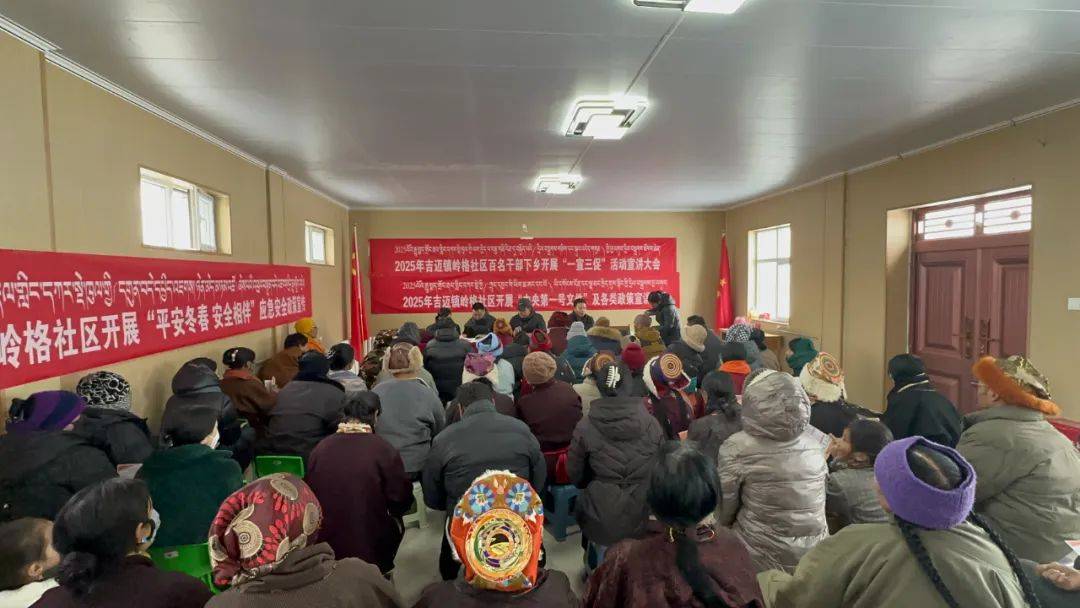 2025年，吉迈镇岭格社区奏响乡村振兴“一号乐章”