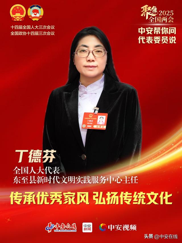 两会代表聚焦家风文化，助力社会事业新发展，挖掘家风文化，为中国梦注入家庭力量