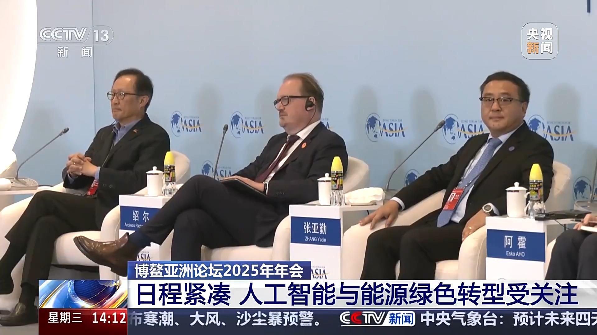 2025博鳌亚洲论坛年会次日：共探AI应用治理与能源体系构建 博鳌亚洲论坛2025年年会第二天：凝聚AI与能源合作新共识