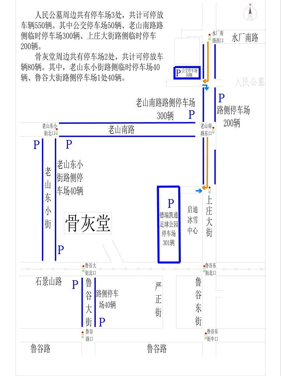 2025清明祭扫高峰将至，交通出行需留意！