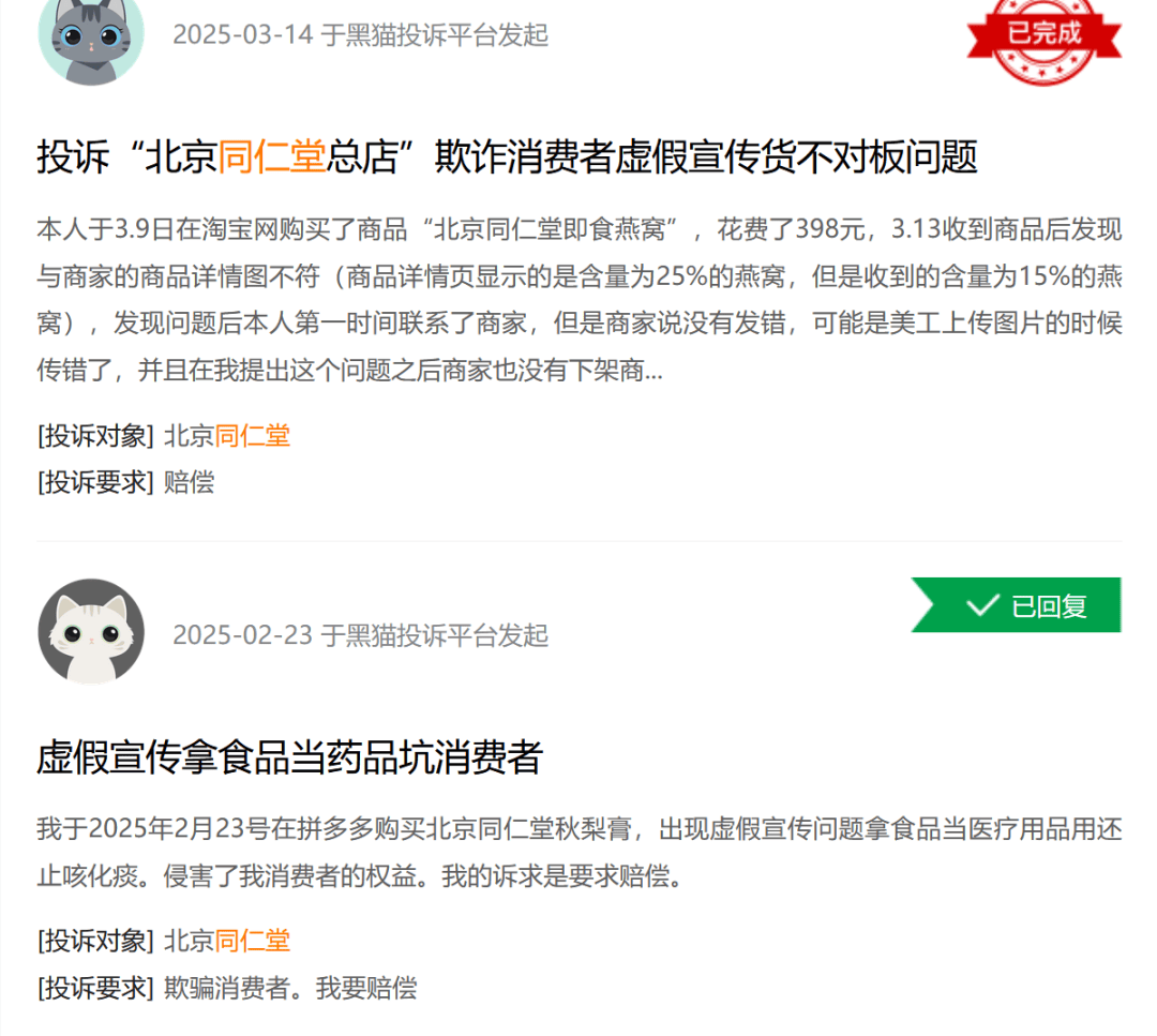 揭开同仁堂乱象：产品真伪、贴牌问题引广泛质疑