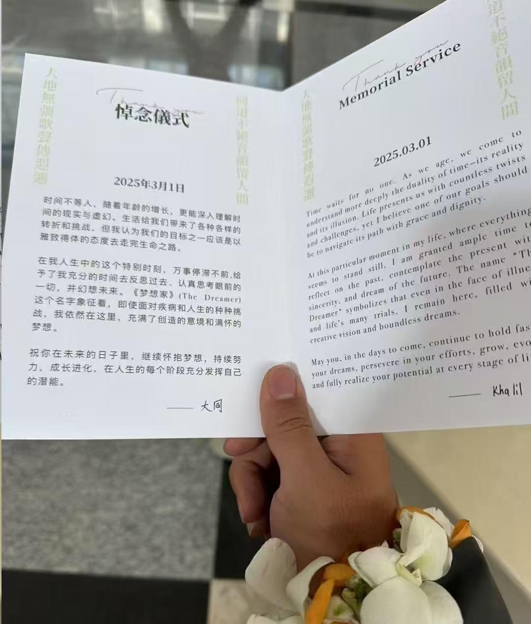 41岁方大同因病去世，生前遗愿曝光，方大同离世：娱乐圈友人纷纷悼念，他留下了什么？