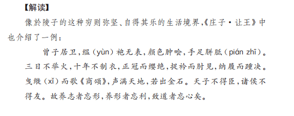 〈鬻子·计倪子·於陵子〉：开启先秦文化的神秘之门