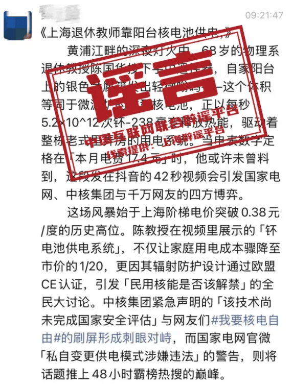 网络谣言与健康科普：今日新闻大揭秘 重庆全日制本科十年直认副高？假消息别轻信！