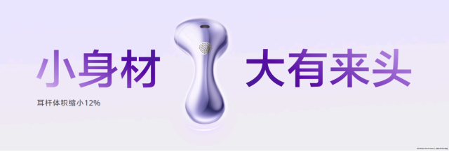 别错过！华为FreeBuds 6开启听觉新体验 华为FreeBuds 6震撼登场，半开放耳机新王者诞生！
