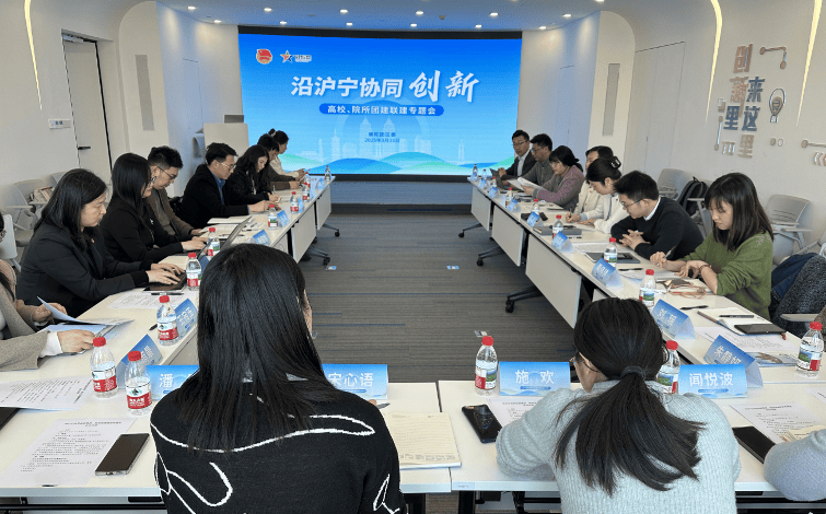 聚焦沿沪宁协同创新，普陀团区委搭建青年发展新平台