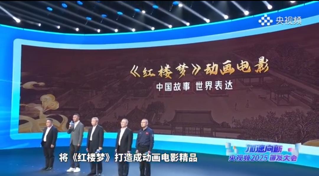 哪吒2票房大爆，光线传媒携手央视频打造红楼梦动画电影