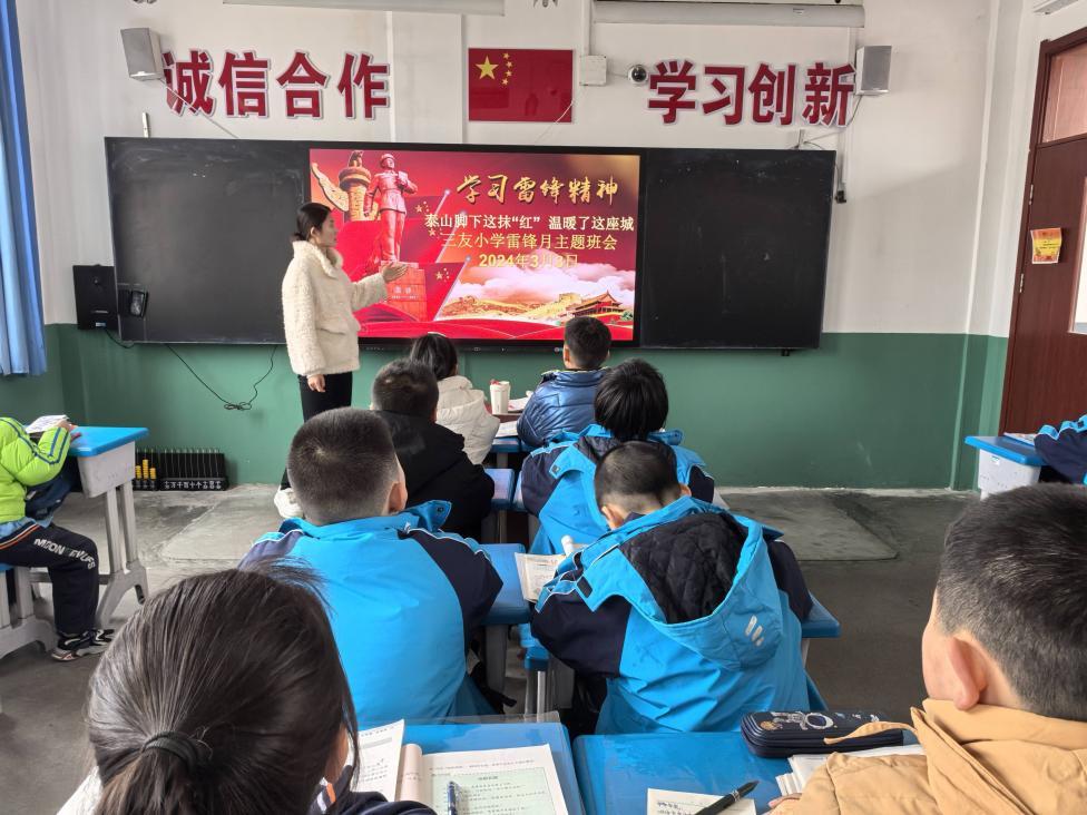 泰安市第一实验学校三友分校：让雷锋精神在“红”中闪光