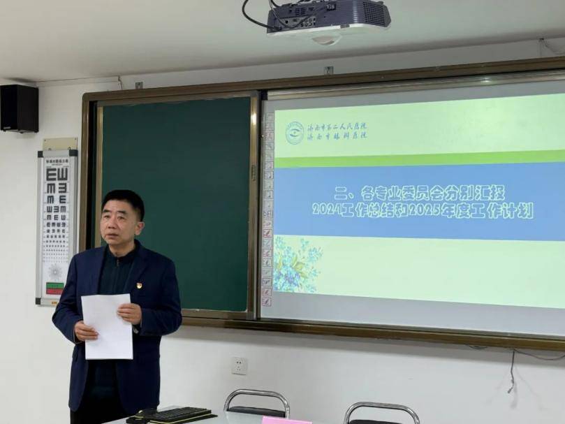 济南市眼科医院会议：医疗质量管理委员会规划医院发展新方向