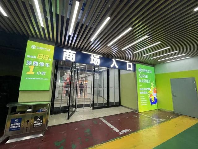 3月28日！中蔬时代重装开业，烟火与品质齐飞！，中蔬时代改造归来，打造社区消费新空间！
