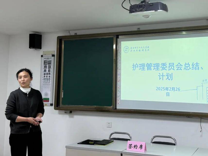 济南市眼科医院会议：医疗质量管理委员会规划医院发展新方向