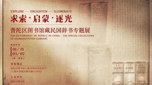 普陀区3月展览大集合，快来看看吧！，普陀区展览资讯：众多展览等你来看